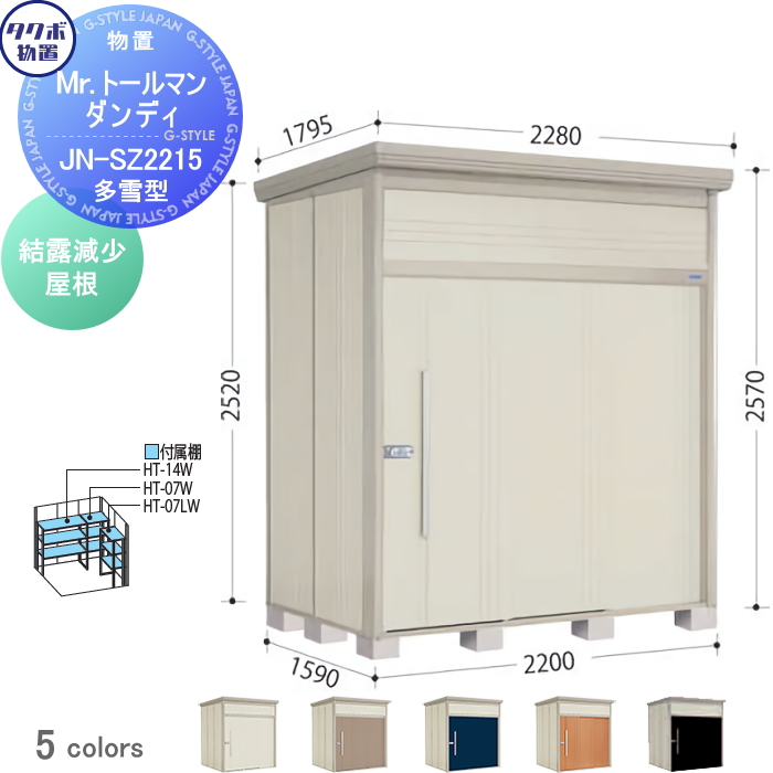置物 *tomo* 無料☆特典対象】 物置 収納 タクボ TAKUBO 田窪工業所 Mrトールマン