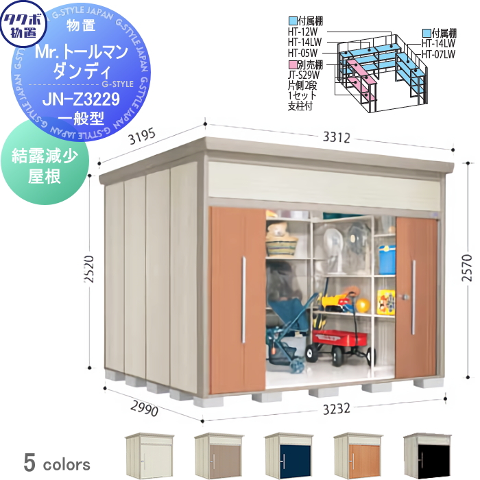 物置 収納 タクボ 物置 TAKUBO 田窪工業所 Mrトールマン ダンディ 一般