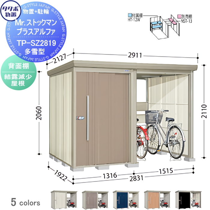 物置 収納 タクボ 物置 TAKUBO 田窪工業所 Mrストックマン プラス