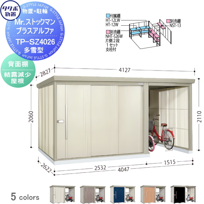 物置 収納 タクボ 物置 TAKUBO 田窪工業所 Mrストックマン プラス