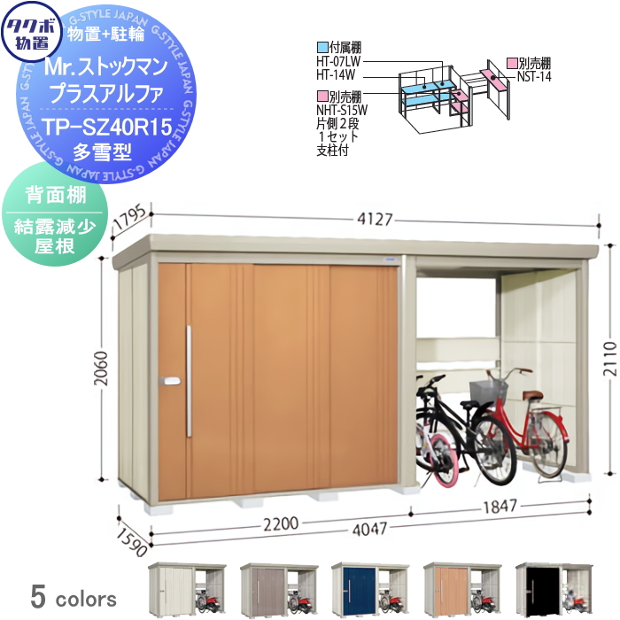 物置 収納 タクボ 物置 TAKUBO 田窪工業所 Mrストックマン プラスアルファ 一般型 標準屋根 間口4047×奥行1590×高さ2110mm  TP-40R15 収納庫 屋外 倉庫 駐車 : tb07sa-00246 : DIY・エクステリアG-STYLE - 通販 - Yahoo!ショッピング