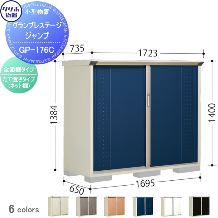 部品】 物置 収納オプション タクボ 物置 TAKUBO 田窪工業所 グランプレステージジャンプ オプション 付属棚追加 全面棚タイプ GP-175、176、177用  対応サイ : tb07ka-00100-5 : DIY・エクステリアG-STYLE - 通販 - Yahoo!ショッピング