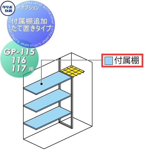 物置 収納 タクボ 物置 TAKUBO 田窪工業所 グランプレステージ