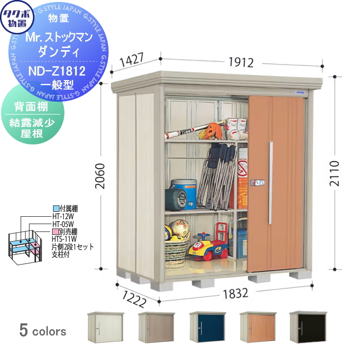 物置 収納 タクボ 物置 TAKUBO 田窪工業所 Mrストックマン