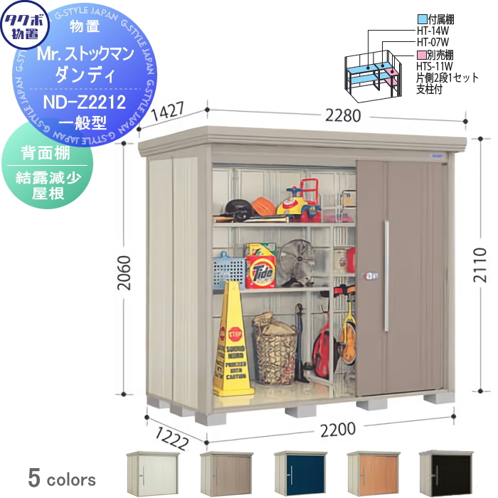 物置 収納 タクボ 物置 TAKUBO 田窪工業所 Mrストックマン