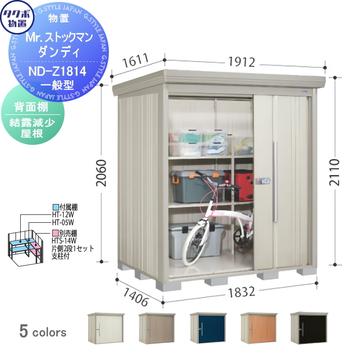 買い取り 物置 収納 タクボ TAKUBO 田窪工業所 Mrストックマン ダンディ 多雪型 背面棚タイプ 標準屋根  間口2200奥行き1590高さ2110 ND-S2215 収納庫 屋