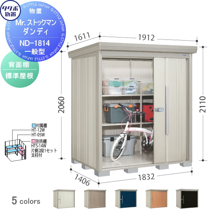 物置 収納 タクボ 物置 TAKUBO 田窪工業所 Mrストックマン ダンディ 一般型 背面棚タイプ 結露減少屋根  間口1832奥行き1406高さ2110 ND-Z1814 収納庫 屋外 IXCv2RJQcj, DIY、工具 - sliming.in