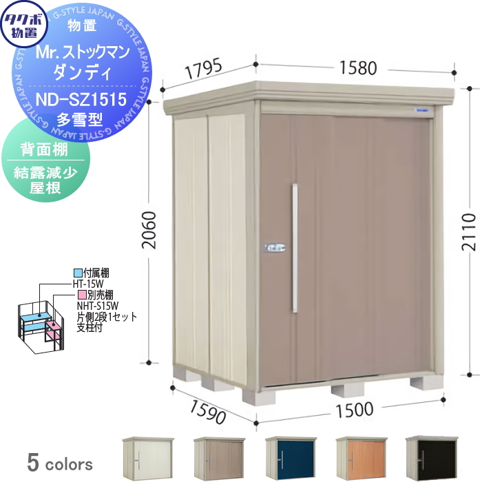 無料☆特典対象】 物置 収納 タクボ TAKUBO 田窪工業所 Mrストックマン