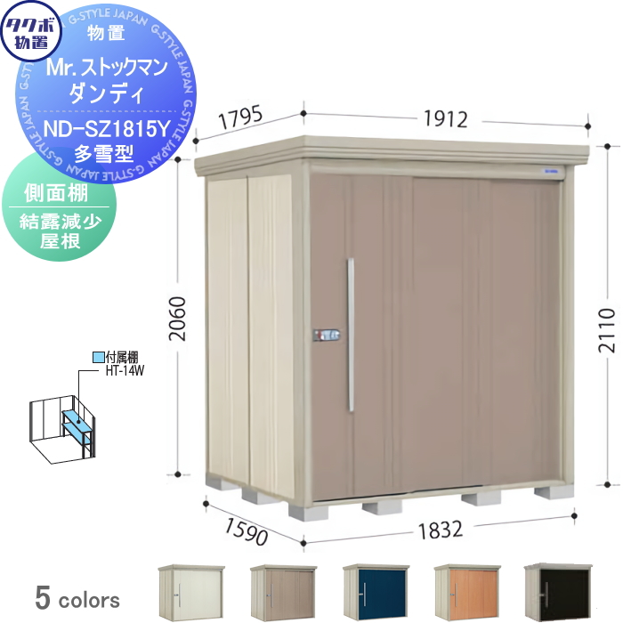 物置 収納 タクボ 物置 TAKUBO 田窪工業所 Mrストックマン