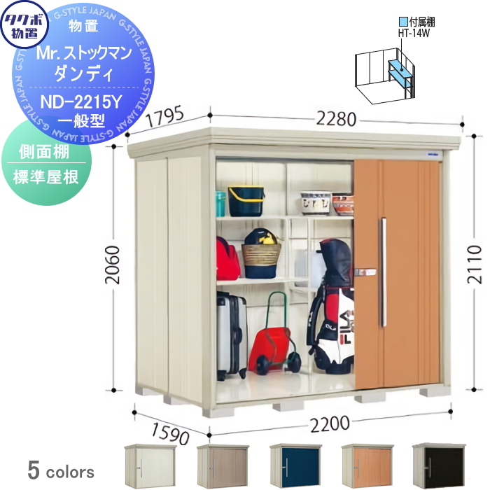 物置 収納 タクボ 物置 TAKUBO 田窪工業所 Mrストックマン