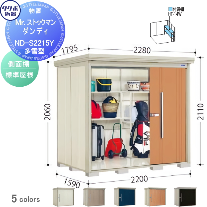 物置 収納 タクボ 物置 TAKUBO 田窪工業所 Mrストックマン ダンディ 一般型 背面棚タイプ 標準屋根 間口2200奥行き1590高さ2110  ND-2215 収納庫 屋外 倉庫 中・ : tb07sa-00123 : DIY・エクステリアG-STYLE - 通販 - Yahoo!ショッピング