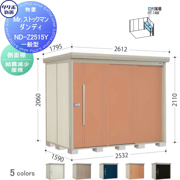 物置 収納 タクボ 物置 TAKUBO 田窪工業所 Mrストックマン 