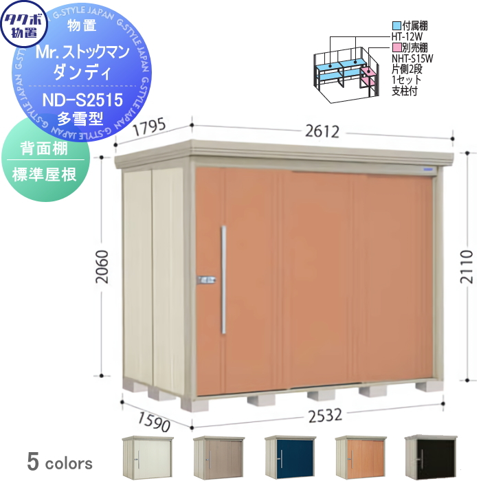 物置 収納 タクボ 物置 TAKUBO 田窪工業所 Mrストックマン