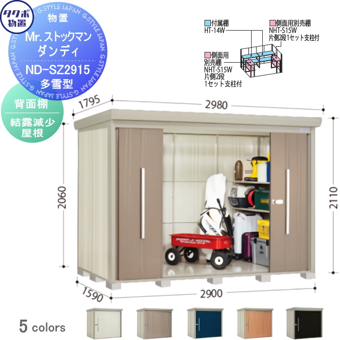 物置 収納 タクボ 物置 TAKUBO 田窪工業所 Mrストックマン