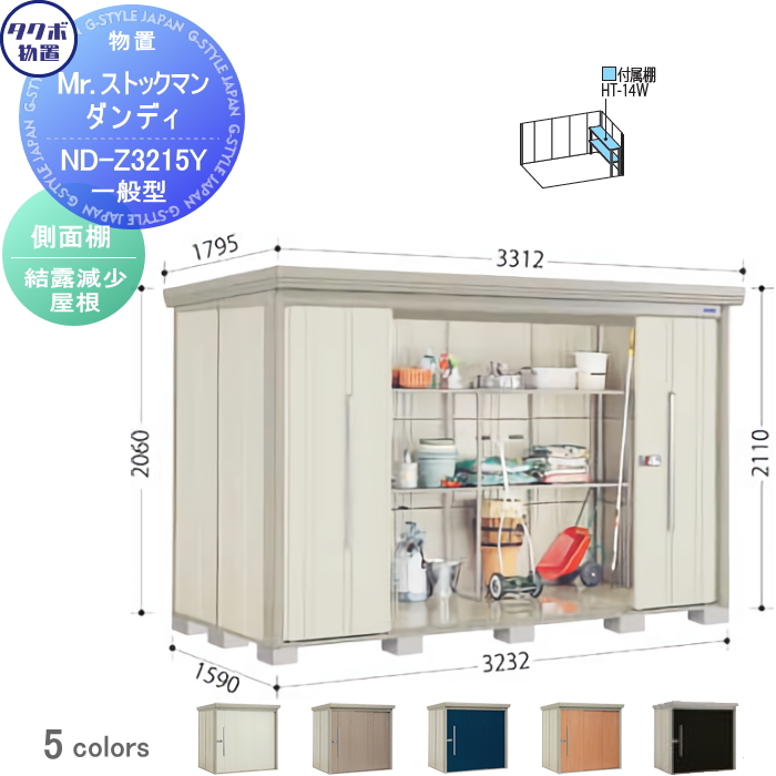 物置 収納 タクボ 物置 TAKUBO 田窪工業所 Mrストックマン ダンディ