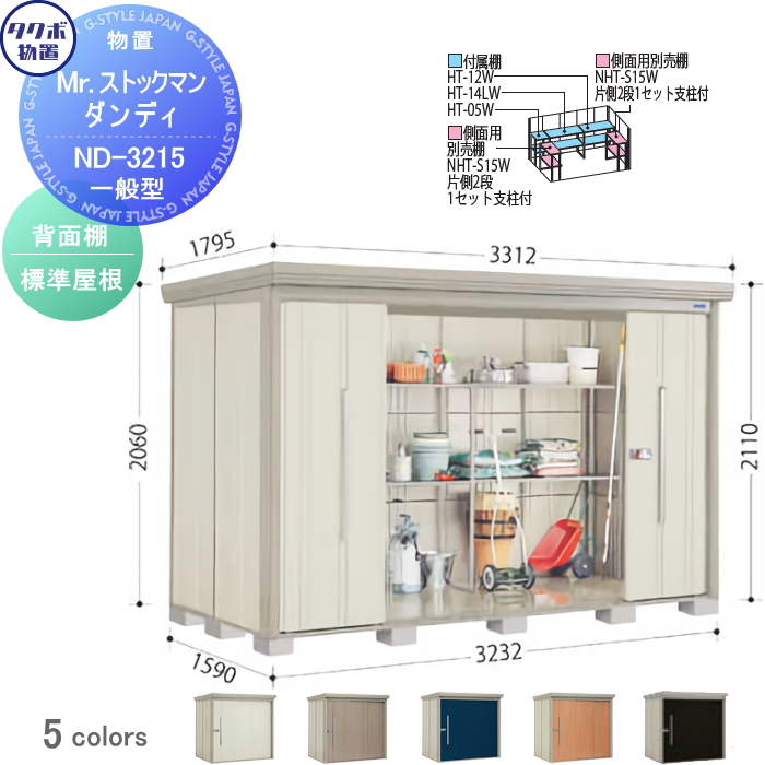 物置 屋外 タクボ Mr.ストックマンダンディ 巻き上げシャッター扉タイプ ＮＤＥ−Ｓ１８１５ 多雪型/標準型 配送のみ JNOLSWhIue, 物置、車庫  - centralcampo.com.br