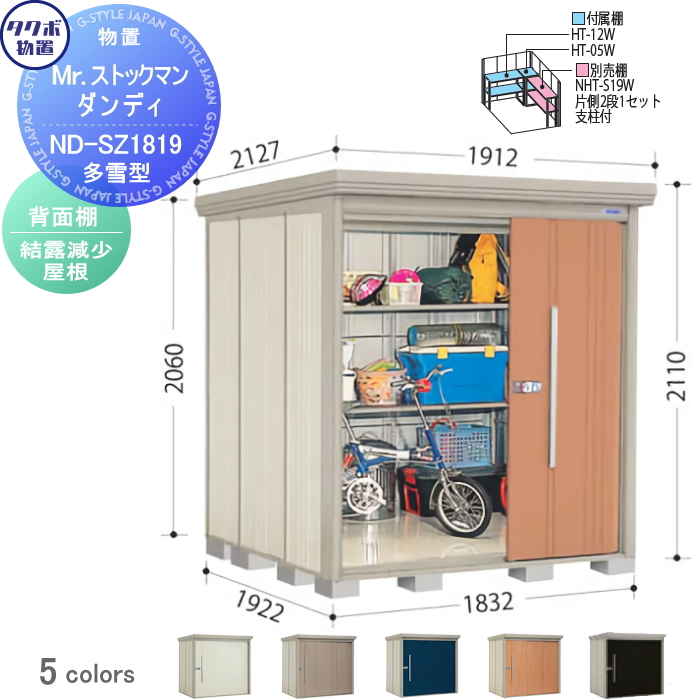 物置 収納 タクボ 物置 TAKUBO 田窪工業所 Mrストックマン ダンディ