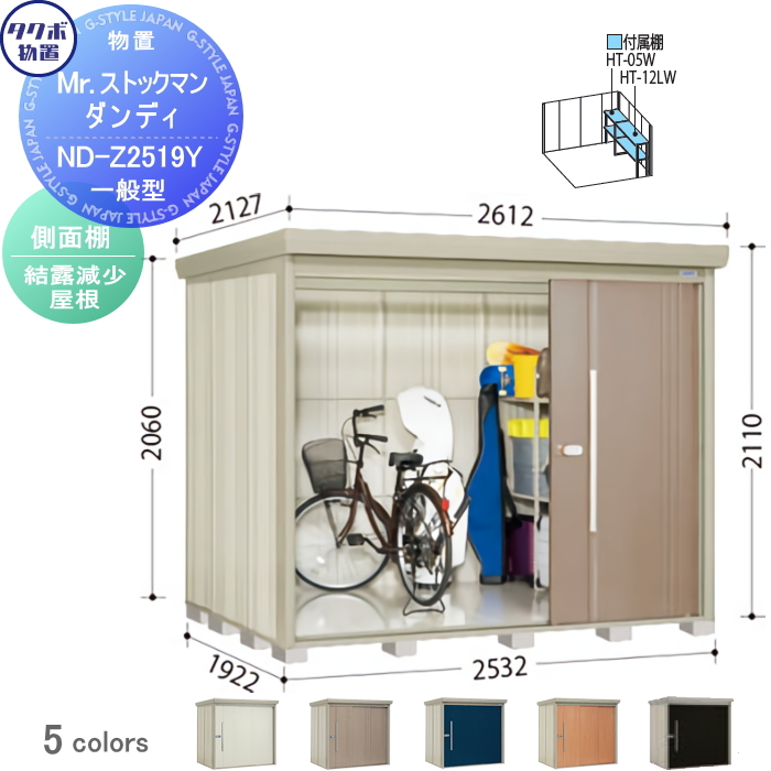 物置 収納 タクボ 物置 TAKUBO 田窪工業所 Mrストックマン