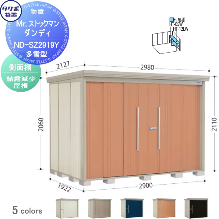 無料☆特典対象】 物置 収納 タクボ TAKUBO 田窪工業所 Mrストックマン