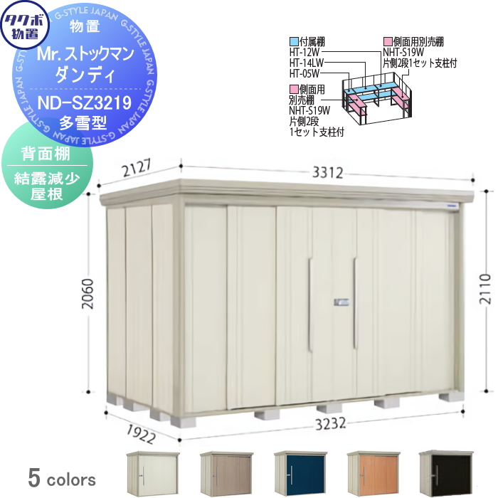 無料☆特典対象】 物置 収納 タクボ TAKUBO 田窪工業所 Mrストックマン