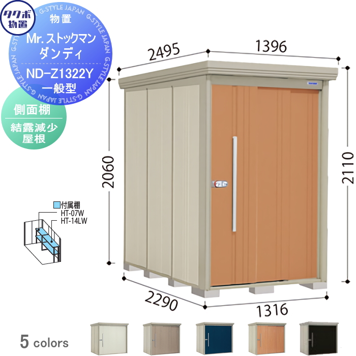 物置 収納 タクボ 物置 TAKUBO 田窪工業所 Mrストックマン