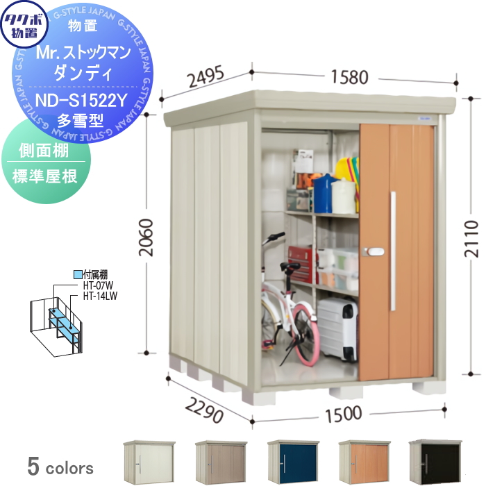 物置 収納 タクボ 物置 TAKUBO 田窪工業所 Mrストックマン 