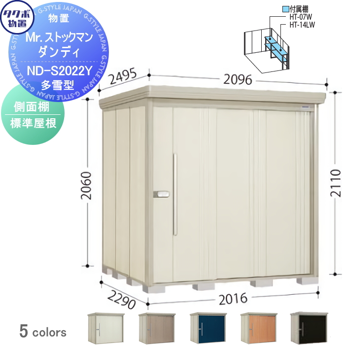 話題の行列 物置 収納 タクボ TAKUBO 田窪工業所 Mrストックマン