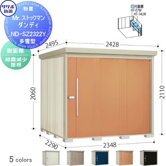 永遠の定番モデル DIY エクステリアG-STYLE物置 収納 タクボ 物置