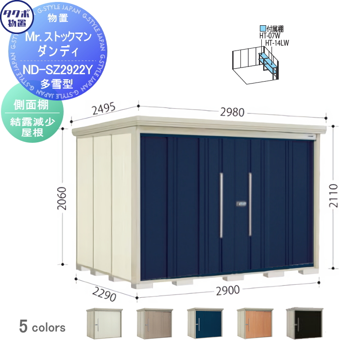 物置 収納 タクボ 物置 TAKUBO 田窪工業所 Mrストックマン ダンディ 一般型 背面棚タイプ 標準屋根 間口2900奥行き2290高さ2110  ND-2922 収納庫 屋外 倉庫 中・ : tb07sa-00151 : DIY・エクステリアG-STYLE - 通販 - Yahoo!ショッピング