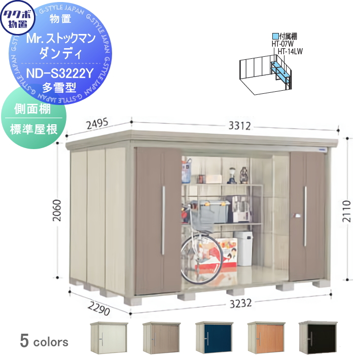 1年保証』 物置 収納オプション タクボ TAKUBO 田窪工業所 Mrストック