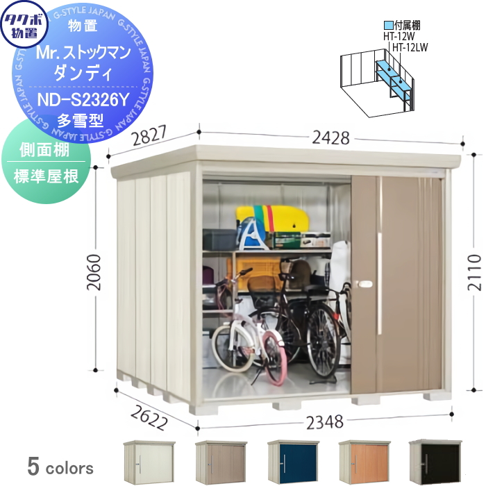 DIY・エクステリアG-STYLE物置 収納 タクボ 物置 TAKUBO 田窪