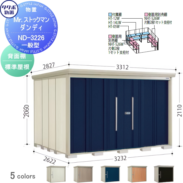 物置 収納 タクボ 物置 TAKUBO 田窪工業所 Mrストックマン ダンディ