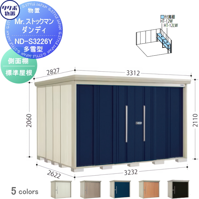 物置 収納 タクボ 物置 TAKUBO 田窪工業所 Mrストックマン 