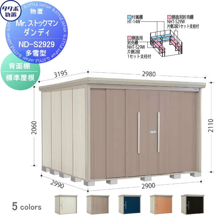 無料☆特典対象】 物置 収納 タクボ TAKUBO 田窪工業所 Mrストックマン