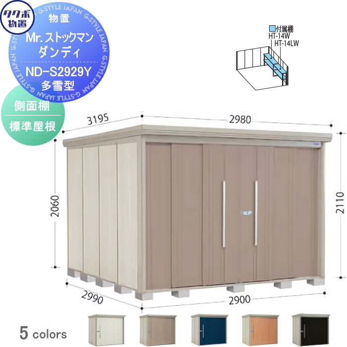 無料☆特典対象】 物置 収納 タクボ TAKUBO 田窪工業所 Mrストックマン