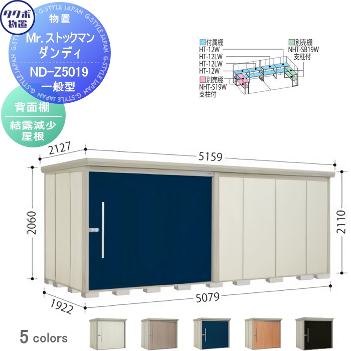 物置 収納 タクボ 物置 TAKUBO 田窪工業所 Mrストックマン