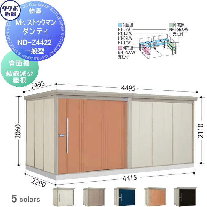 物置 収納 タクボ 物置 TAKUBO 田窪工業所 Mrストックマン