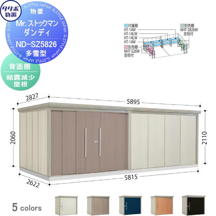 物置 収納 タクボ 物置 TAKUBO 田窪工業所 Mrストックマン ダンディ 一般型 背面棚タイプ 標準屋根 間口5815奥行き2622高さ2110  ND-5826 収納庫 屋外 倉庫 中・ : tb07sa-00192 : DIY・エクステリアG-STYLE - 通販 - Yahoo!ショッピング