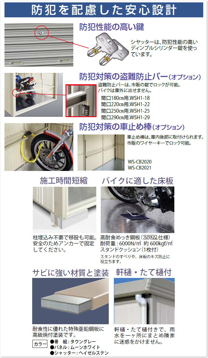 物置 収納 タクボ 物置 TAKUBO 田窪工業所 バイクシャッターマン 一般 