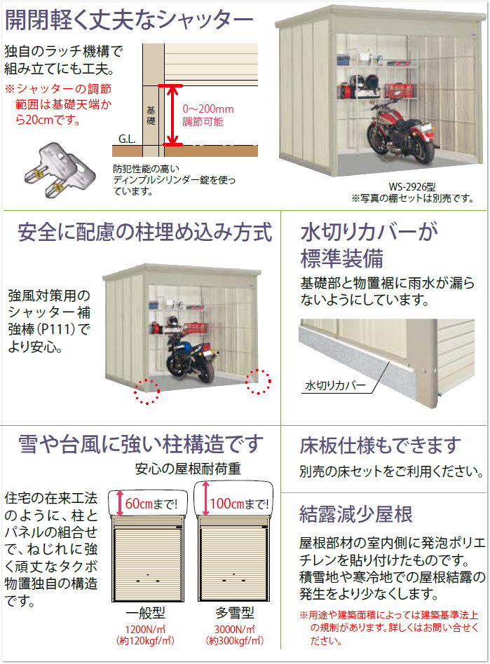 物置 収納 タクボ 物置 TAKUBO 田窪工業所 Mrシャッターマン ダンディ