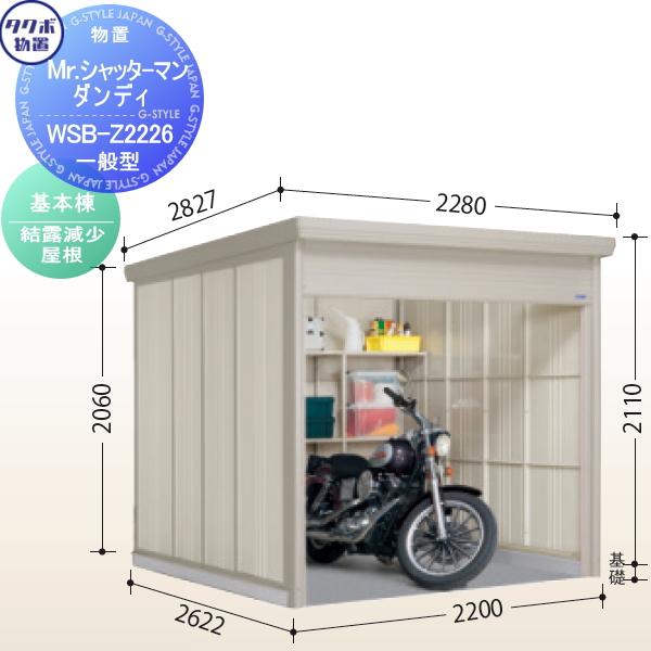 物置 収納 タクボ 物置 TAKUBO 田窪工業所 Mrシャッターマン