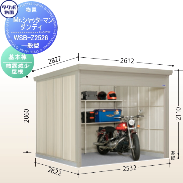 物置 収納 タクボ 物置 TAKUBO 田窪工業所 Mrシャッターマン 