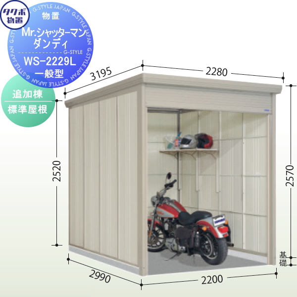 【未使用タグ付き】ヨウゾウカタブキとおまとめ2点セット 無料☆特典対象】 物置 収納 タクボ TAKUBO 田窪工業所 Mrシャッター