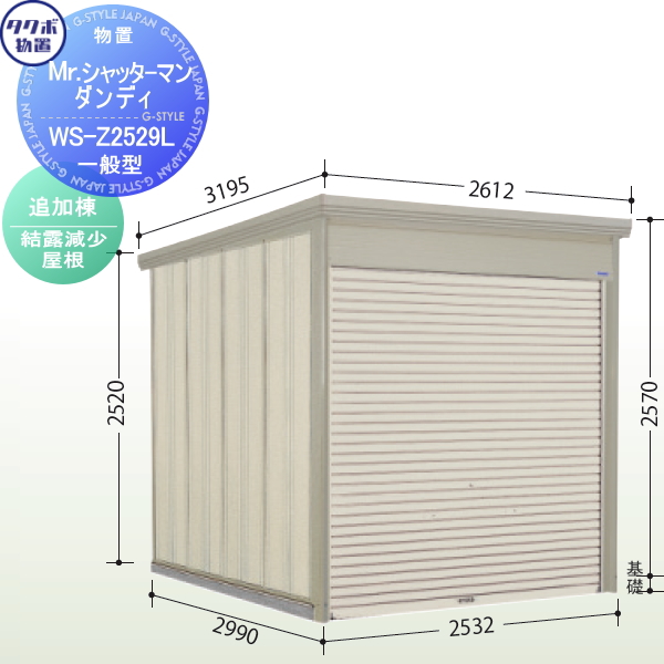 物置 収納 タクボ 物置 TAKUBO 田窪工業所 Mrシャッターマン