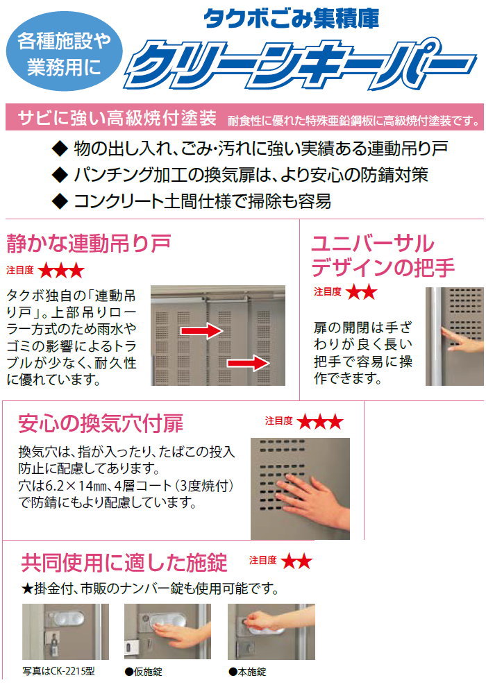 屋外 箱 ダストボックス ゴミストッカー タクボ 物置 TAKUBO 田窪工業