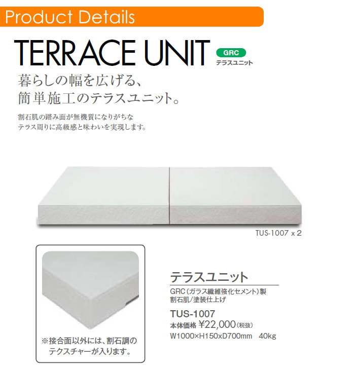 ステップ TOSHIN トーシンコーポレーション テラスユニット TUS-1007 勝手口・はき出し 組み合わせ 庭まわり トーシンコーポレーション  :tc16yb-00559:DIY・エクステリアG-STYLE - 通販 - Yahoo!ショッピング