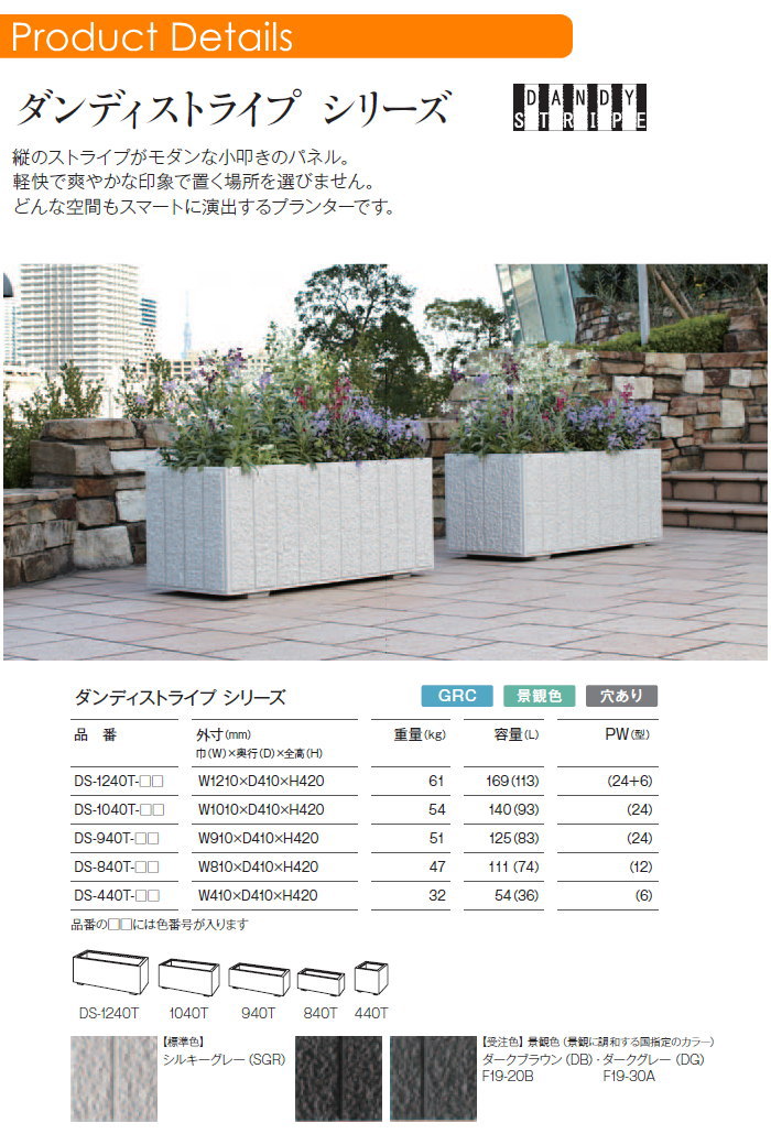 プランター TOSHIN トーシンコーポレーション 組み合わせ 庭