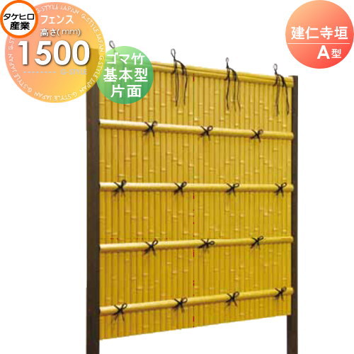 無料☆特典対象】 人工竹垣フェンス 目隠し 組立式 タケヒロ産業