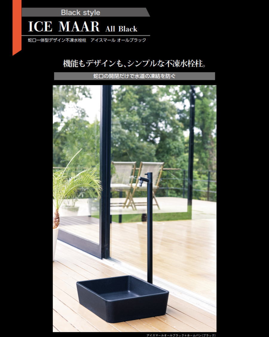 無料☆特典対象】 立水栓 水栓柱 竹村製作所 蛇口一体型デザイン不凍水