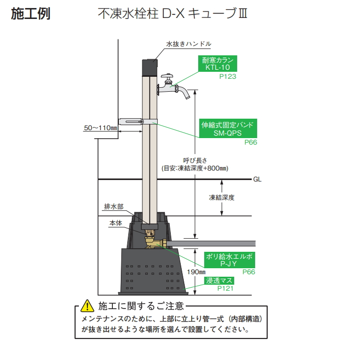 無料☆特典対象】 立水栓 水栓柱 竹村製作所 不凍水栓柱 D-Xキューブ[3
